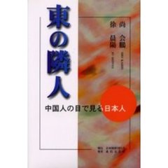 【中古】 姉というハビトゥス 女児死亡の人口人類学的民族誌/東京大学出版会/小谷真吾 Amazon.co.jp: 姉というハビトゥス―女児死亡の人口人類学的民族