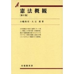 憲法 - 通販｜セブンネットショッピング