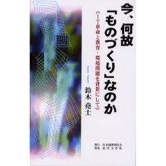 よぉーし電子顕微鏡でいくぞ!〈上巻〉極微の文化を求めて-