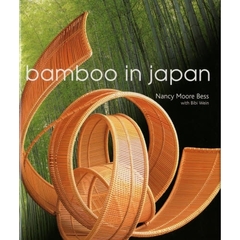 日本の竹　Ｂａｍｂｏｏ　ｉｎ　Ｊａｐａｎ
