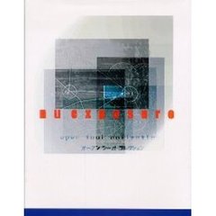 ｎｕ　ｅｘｐｏｓｕｒｅオープンツールコレクション