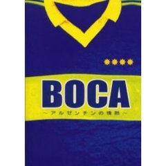 ＢＯＣＡ　アルゼンチンの情熱