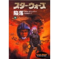 スターウォーズ7.8.9 スターウォーズ7.8.9の検索結果 - 通販