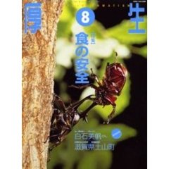 厚生　平成１４年８月号