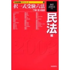 今年こそ行政書士!入門の入門2010 [単行本] 三木 邦裕 Amazon.co.jp: 今年こそ司法書士！はじめの一歩入門の入門