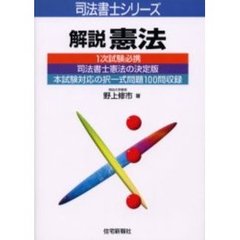 司法書士 - 通販｜セブンネットショッピング