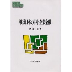 【サイン本有】黄金のかもしか・他　　斎藤公子の保育絵本　斉藤公子編集　7冊セット 楽天市場】斉藤公子（本・雑誌・コミック）の通販