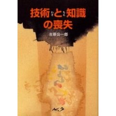 吉原公一郎／著 - 通販｜セブンネットショッピング