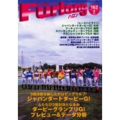 ハロン　１６２（２００３Ｓｅｐｔｅｍｂｅｒ）　ジャパンダートダービーＧ１／保存版！競馬場＆騎手ファイル（北海道編）／２００３年上半期ＪＰＮクラシフィケーション