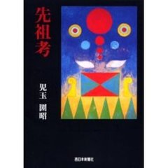 医療新聞社著 医療新聞社著の検索結果 - 通販｜セブンネットショッピング