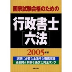 行政書士 - 通販｜セブンネットショッピング