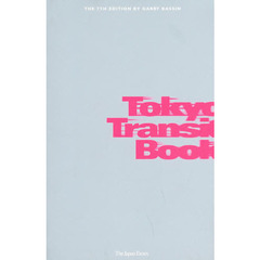 ＴＯＫＹＯ　ＴＲＡＮＳＩＴ　７版