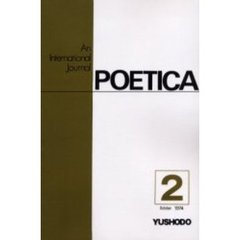 ＯＤ版　ＰＯＥＴＩＣＡ　　　２