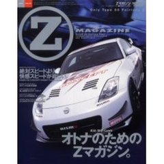Ｚマガジン　Ｏｎｌｙ　Ｔｙｐｅ　３３　Ｆａｉｒｌａｄｙ　Ｚ　ＶＯＬ．００１（２００６）　オトナのためのＺマガジン