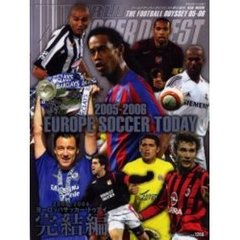 ヨーロッパサッカー・トゥデイ　２００５－２００６完結編
