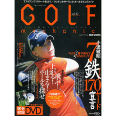 GOLF mechanic Vol.10 (DVD付) (エンターブレインムック)
