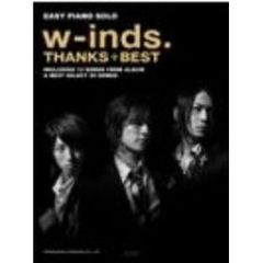 ウィンズ／サンクス＋ベスト　やさしく弾けるピアノ・ソロ