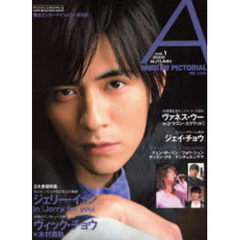 ジェリー・イェン　雑誌・本アソート【台湾有名俳優】【非売品】【大幅値下げ】 ジェリー・イェン 雑誌・本アソート【台湾有名俳優】 【非売品】