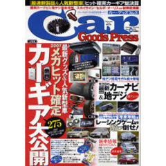 Ｃａｒ　Ｇｏｏｄｓ　Ｐｒｅｓｓ　　２８