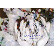 Ｂｏｄｙ－Ｆｏｒｃｅ５　ＣＤ付き
