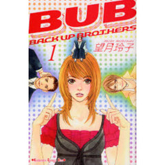 ＢＵＢ　［ＢＡＣＫ　ＵＰ　ＢＲＯＴＨ　１