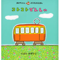 とよたかずひこ とよたかずひこの検索結果 - 通販｜セブンネット