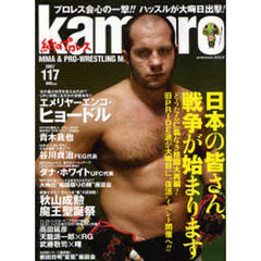 ｋａｍｉｐｒｏ　１１７