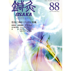 鍼灸ＯＳＡＫＡ　２３－　４