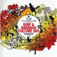 サーフ＆ハワイアンカルチャー５０５