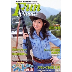 ファン・シューティング　国内で楽しむ実銃射撃ガイドブック　ＶＯＬ．６