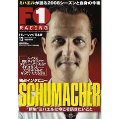 Ｆ１　ＲＡＣＩＮＧ　２００８　１２月情報