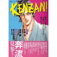 ＫＥＮＺＡＮ！　ｖｏｌ．７（２００８．１１）