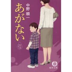 あがない