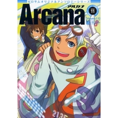 Ａｒｃａｎａ　　１１