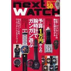 ＮＥＸＴ　ＷＡＴＣＨ　　　３