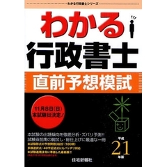 行政書士 - 通販｜セブンネットショッピング