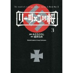 リーツェンの桜　　　３