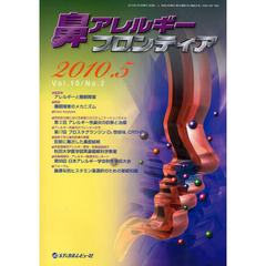 鼻アレルギーフロンティア　Ｖｏｌ．１０Ｎｏ．２（２０１０．５）　〈座談会〉アレルギーと睡眠障害