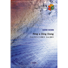 Ｒｉｎｇ　ａ　Ｄｉｎｇ　Ｄｏｎｇ　ＢＡＮＤ　ＳＣＯＲＥ