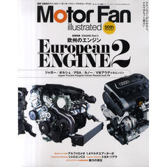 モーターファン・イラストレーテッド　図解・自動車のテクノロジー　ｖｏｌ．５０　特集エンジン　Ｐａｒｔ３