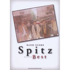 楽譜　スピッツ・ベスト