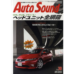 Ａｕｔｏ　Ｓｏｕｎｄ　音と映像がクルマをもっと面白くする！　Ｖｏｌ．７８（２０１１夏号）　ＣＤも、ｉＰｏｄも、メモリーも！ヘッドユニット全網羅