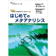 内科診療シークレット 第2版 シークレットシリーズ 福井 次矢; 野口 善令 ICUとCCU 2012年7月号（Vol.36 No.7） – 医学図書出版