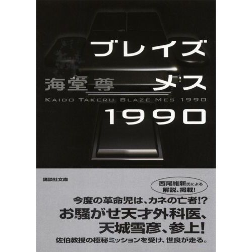 【中古】 セブンーイレブンｅビジネス戦略 セブンーイレブンは不敗神話を守れるか！/山下出版/木下安司 Amazon.co.jp: 遊戯王 日本語版 PP18-JP011 No.77 ザ・セブン