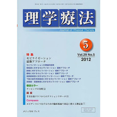 理学療法　２９－　５