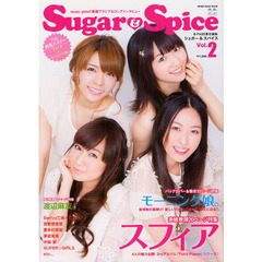Ｓｕｇａｒ　＆　Ｓｐｉｃｅ　ｍｕｓｉｃ　ｇｉｒｌｓの素敵グラビア＆ロングインタビュー　Ｖｏｌ．２　スフィア　モーニング娘。　渡辺麻友　喜多村英梨　Ｂｅｒｒｙｚ工房×℃‐ｕｔｅ　真野恵里菜