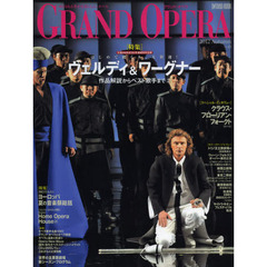 グランド・オペラ　Ｖｏｌ．４９（２０１２Ａｕｔｕｍｎ）　〈特集〉生誕２００年記念２号連続特別企画はじめて聴く人、大歓迎！ヴェルディ＆ワーグナー作品解説からベスト歌手まで　２