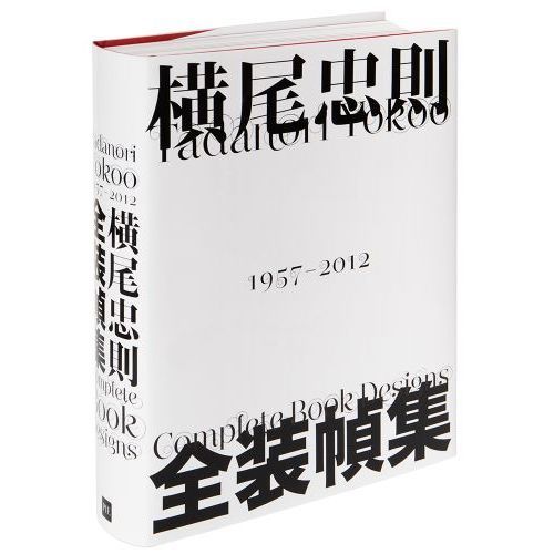 横尾忠則全装幀集 1957－2012 通販｜セブンネットショッピング