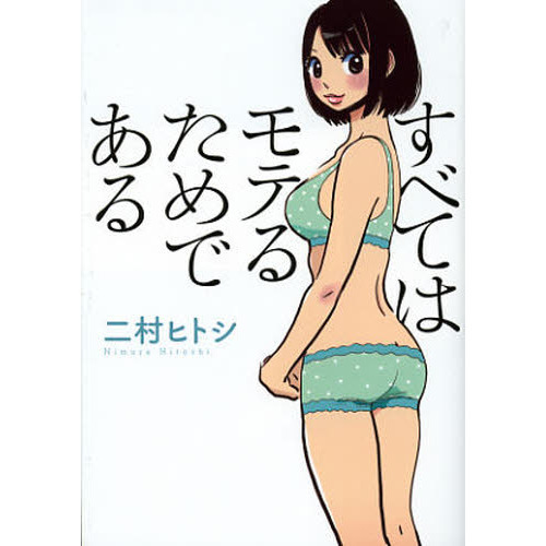 キモチワルの画像