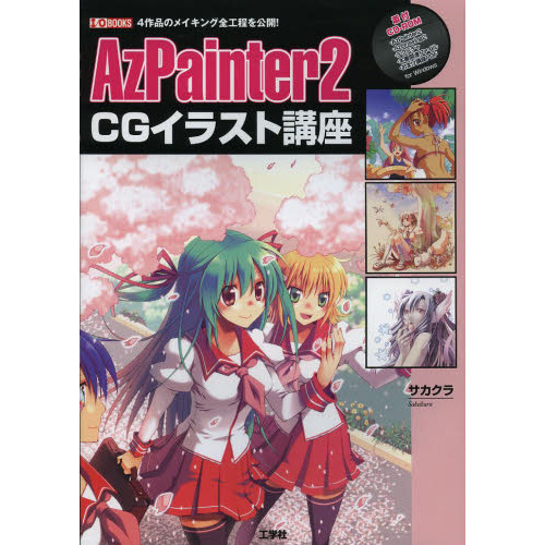 azpainter 文字 販売済み ポスター